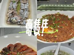 -高佳庄·舟山海鲜(海景旗舰店)