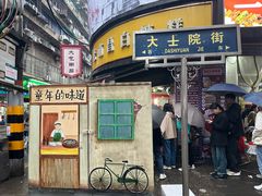 -老南昌白糖糕(大士院店)