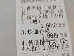 -裕记烧腊连锁餐饮(国商分店)