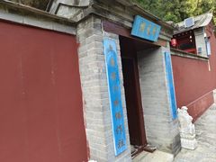 -北京上方山国家森林公园