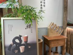 -李山山茶事(景枫店)