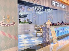 -IPSTAR|潮玩星球(天府广场店)