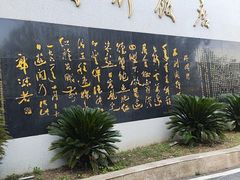 -锦江都城闵行饭店
