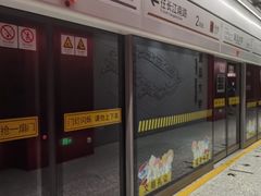 -复旦大学(地铁站)