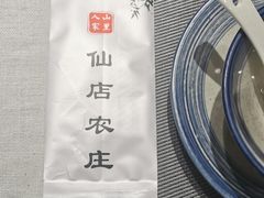 -仙店农庄