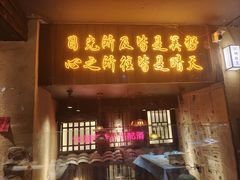 -串盟烧烤大排档·长沙美食地标(星沙店)
