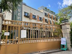 -首开寸草亚运村养老院