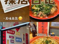 -老街称盘麻辣烫·冒菜(思北店)