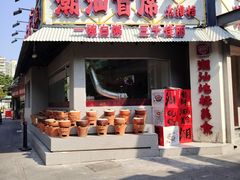 -潮汕首席·大排档(天河员村店)