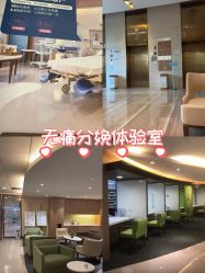 -重庆安琪儿妇产医院-妇幼保健联盟医院
