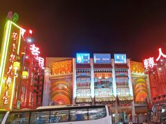-中街刘老根大舞台