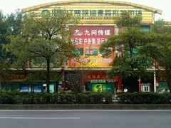-广州市瑞宝粮油食杂批发市场