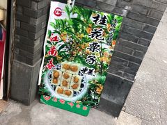 -江南春(中山中路店)