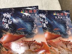 海油蟹-三辣馆