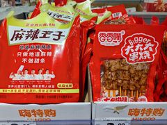 -嗨特购(青岛新业广场店)