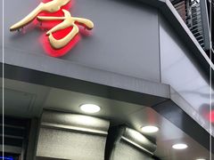 门面-真老大房(南京东路店)