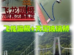 -宝晶宫旅游景区