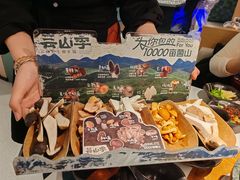 -芸山季·云南山珍菌火锅(南翔印象城MEGA店)