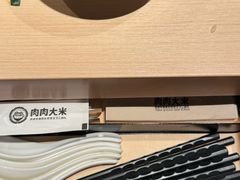 -肉肉大米(金虹桥店)