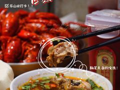 -李双猪·小龙虾·烧烤·羊肉煲(乐山店)