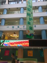 点击看大图 -上海浦滨儿童医院
