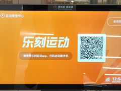 -乐刻运动健身(蓝润摩里中心店)
