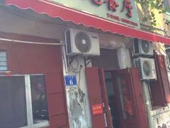 门面-九龙餐厅(大沽路店)