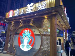 门面-CHAGEE霸王茶姬(玉林万达店)