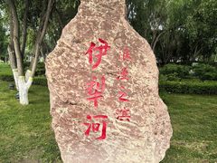 -伊犁河风景区