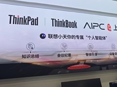 -联想电脑thinkpad官方旗舰店·售后维修中心(虹桥龙湖天街店)