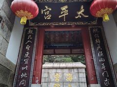 -崂山仰口游览区