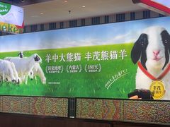-丰茂烤串(公园店)