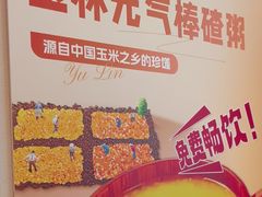 -玉林烤鸭店(小西天店)
