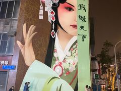 -盖碗儿梨园·变脸吐火·川剧(天府广场店)