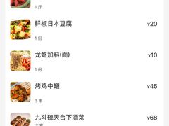 -四十七楼大排档·江湖菜·烧烤