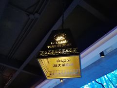 -清真·卡德尔大叔新疆主题餐厅(龙汇路店)