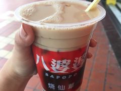 -八婆婆烧仙草(中山路店)