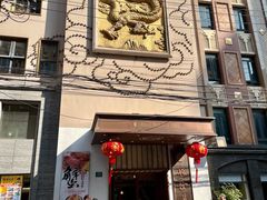 门面-乾隆美食·本帮菜(黄河路店)
