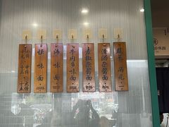 -吴记怪味面(牛王庙店)