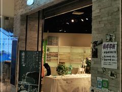 门面-小时光咖啡馆(开森度假森林店)