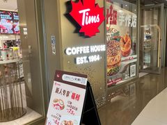 -Tims天好咖啡·贝果(东方广场店)