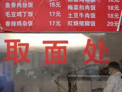 -易记皮肚面(明瓦廊店)