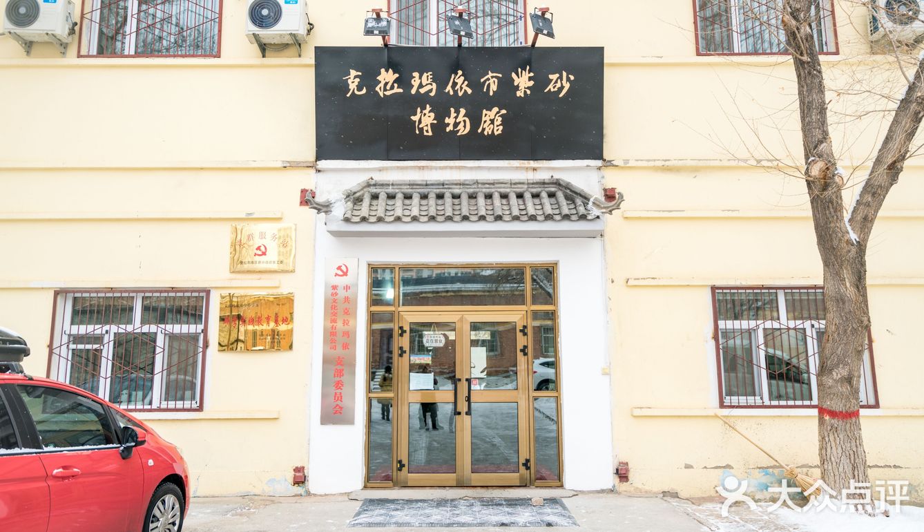 紫砂文化创意园旅游攻略｜克拉玛依的又一张城市名片