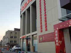 -居然之家家居生活MALL(丽泽店)