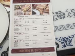 -东方饺子王臻味餐厅(新嘉坡城店)