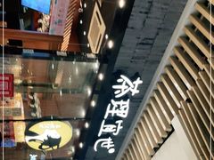 -茶理宜世(花城汇中区店)
