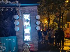 -国色天乡三期陆地乐园