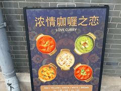 -克比叔叔印度餐厅Kebabs on the Grille(永康路分店)