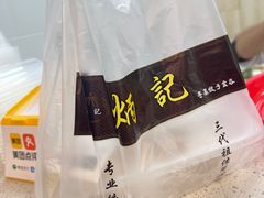 -炳记云饺(德政总店)