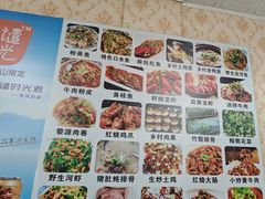 -特色口水鱼馆